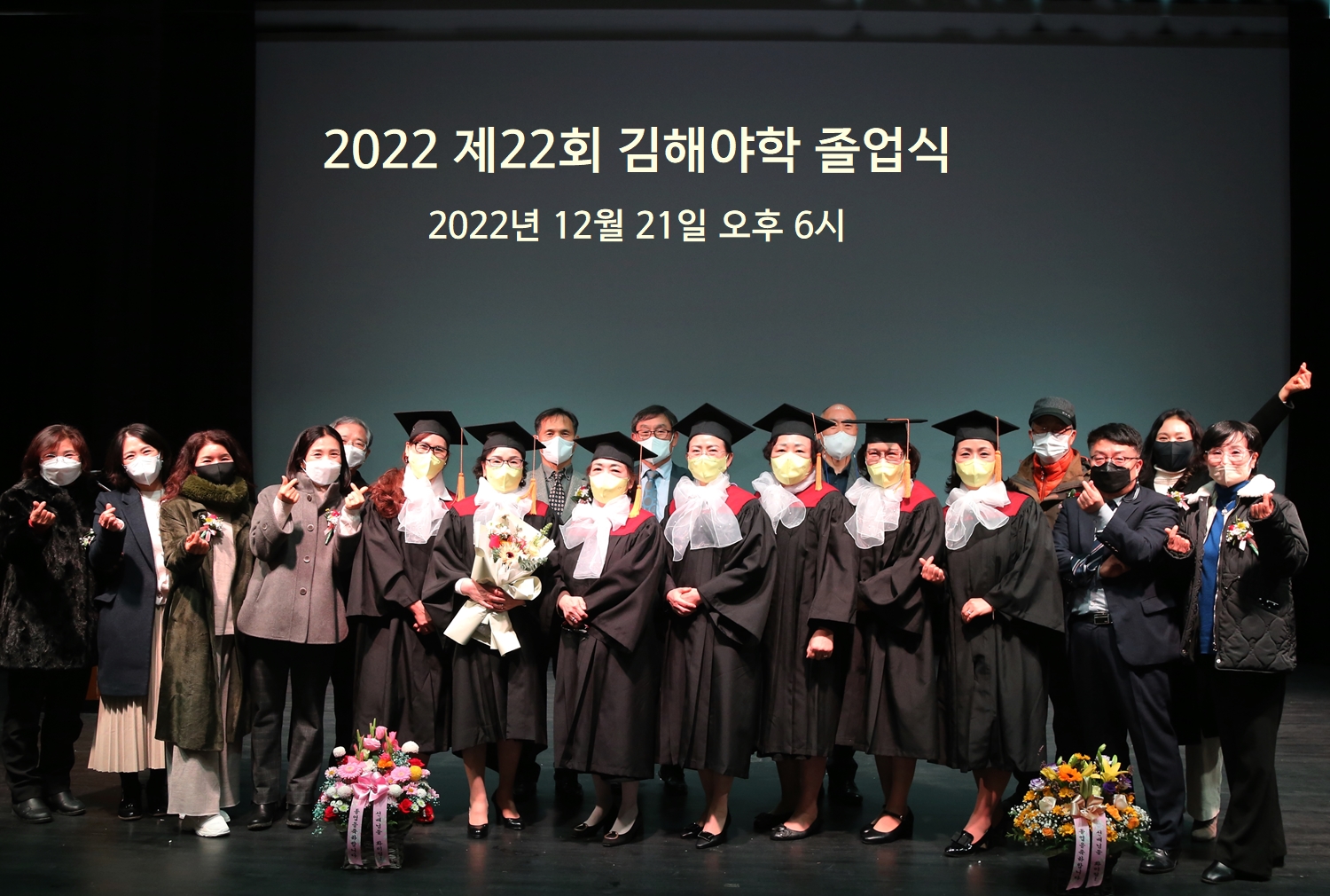 [2022- 제22회김해야학 졸업식 ] -20221221